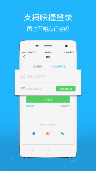 鹤壁信息港app安卓官方版截图4