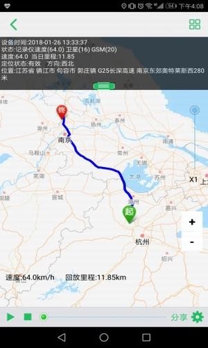 星诺北斗ios手机版下载-星诺北斗最新苹果版下载v2.5.2图1