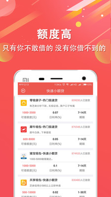 我你贷app安卓版截图1