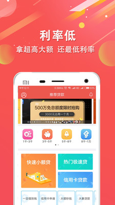 我你贷app安卓版截图2