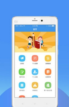 中考志愿填报助手app截图1