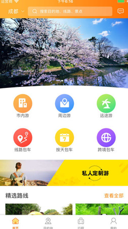 熊猫车车app安卓版