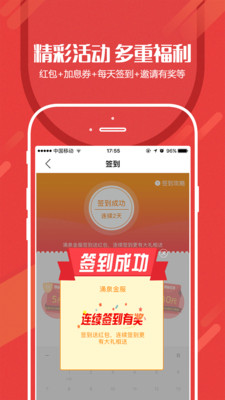 涌泉理财app苹果官方版截图5