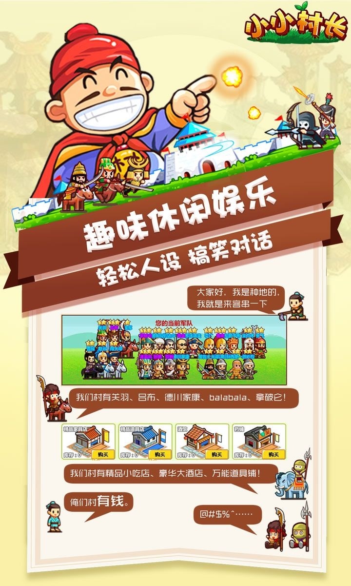 小小村长破解版下载-小小村长无限金币钻石下载v1.0.1图1