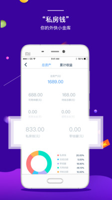 地浓金融app苹果官方版截图4