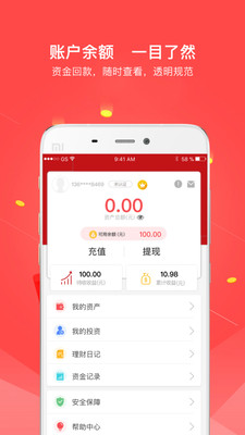 欣投金融app截圖3