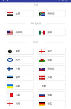 世界杯足球资讯app官方版截图1