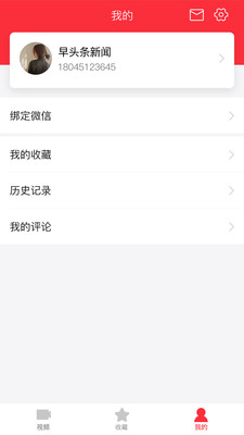 早头条官方手机版下载-早头条app安卓版下载v1.0.1图1