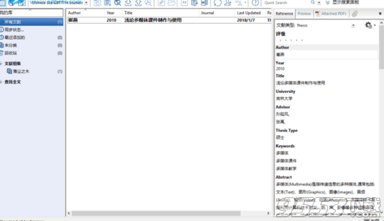 endnote x8 破解版