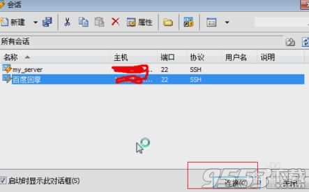xshell5 注册码(附激活教程)