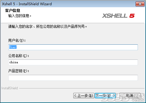 xshell5 注册码(附激活教程)