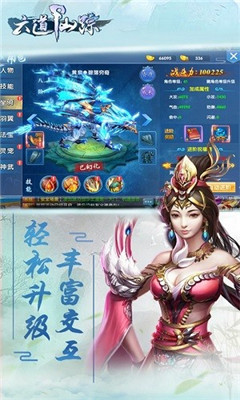 六道仙踪无限元宝破解版截图4