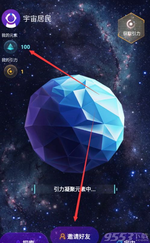 度宇宙在哪怎么注册 度宇宙实名认证后怎么玩