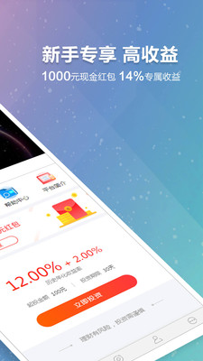 金财蛙理财app苹果官方版截图2