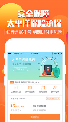 盈喵金服理财app苹果版截图3