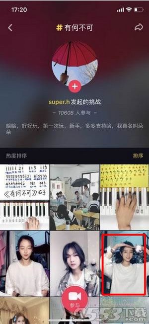 抖音有何不可视频特效是什么 抖音有何不可怎么拍