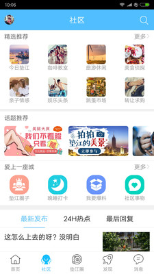 垫江唯美网app苹果官方版截图2