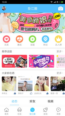 垫江唯美网app苹果官方版截图3
