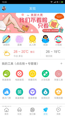 垫江唯美网app苹果官方版截图4