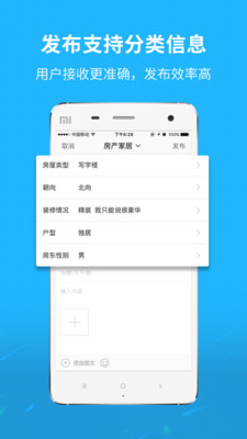 泗洪风情最新版客户端ios下载-泗洪风情app苹果官方版下载v3.0.1图2