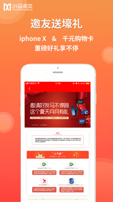 小馬資本app截圖5