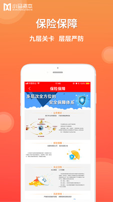 小马资本app苹果官方版截图4