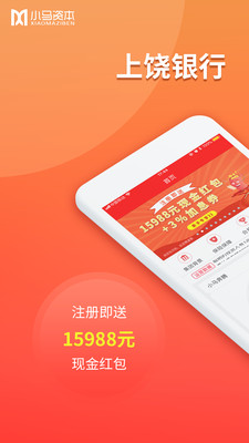 小马资本app苹果官方版
