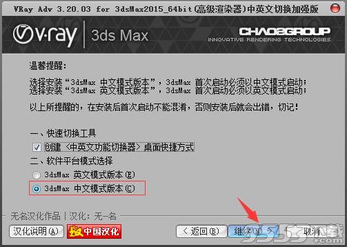 vray3.2 for 3dmax2015中文破解版