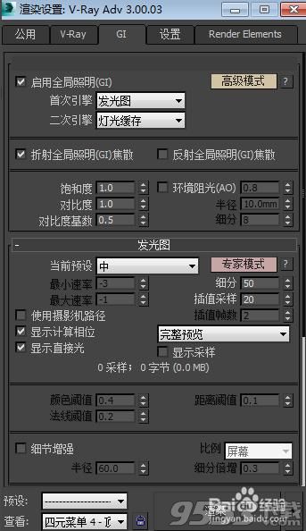 vray3.0 for 3dmax2014中文破解版 64位下载(附