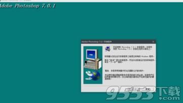 photoshop7.0破解版