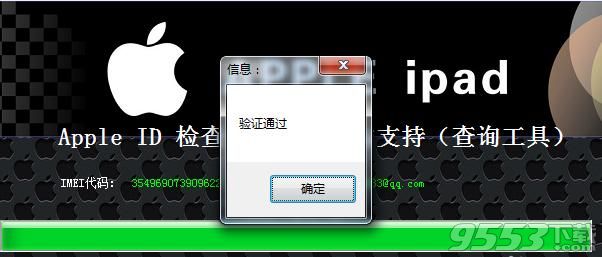 苹果ID解锁平台2019官方旗舰版