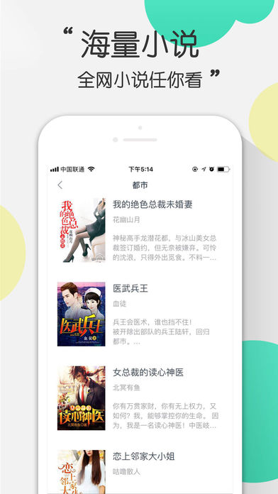 柚子小说大全app安卓版截图3