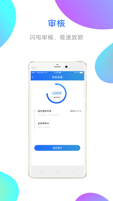 随便贷app安卓版截图2