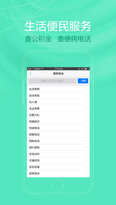 掌上桂林官方手机版客户端下载-掌上桂林app安卓版下载v2.1.62图3