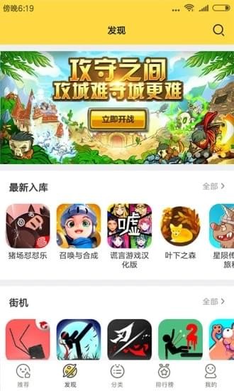 触玩游戏最新安卓版截图3