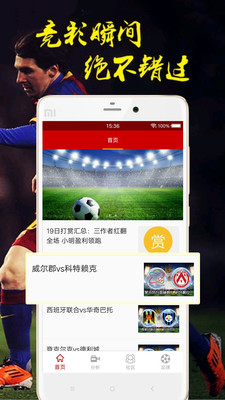 世界杯体育app安卓版