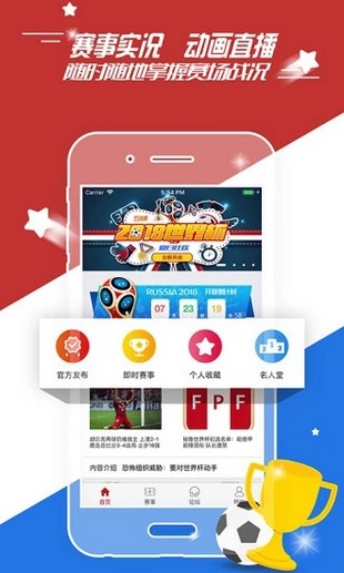 球友乐app安卓版截图2