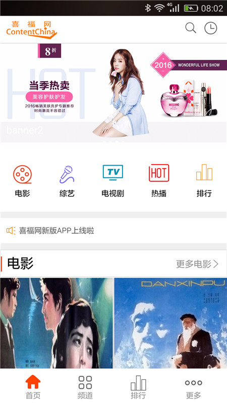 喜福影视网破解版截图1