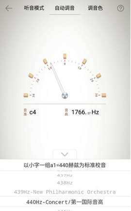 古筝调音器app手机版下载-古筝调音器软件安卓版下载v1.3.2图3