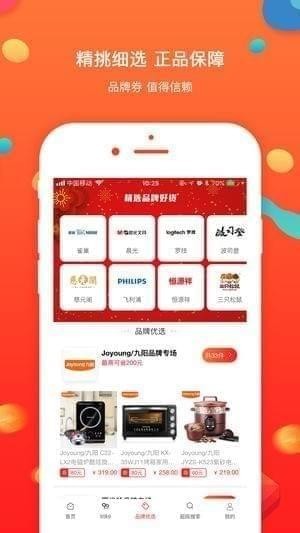 全民折扣ios版客户端截图1