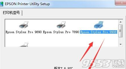 爱普生Epson Stylus Pro 9908打印机驱动