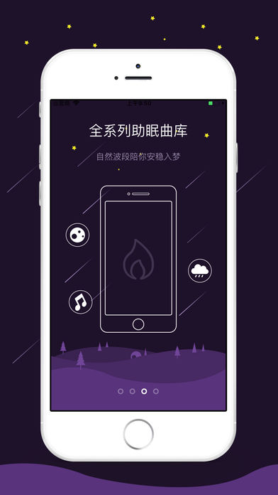 乌龟睡眠app苹果版截图1