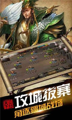 三国逐鹿之名将天下破解版下载-三国逐鹿之名将天下无限元宝版下载V1.0图5