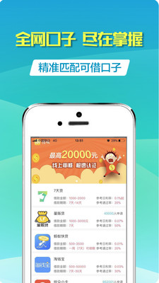 无忧闪贷app安卓版截图1