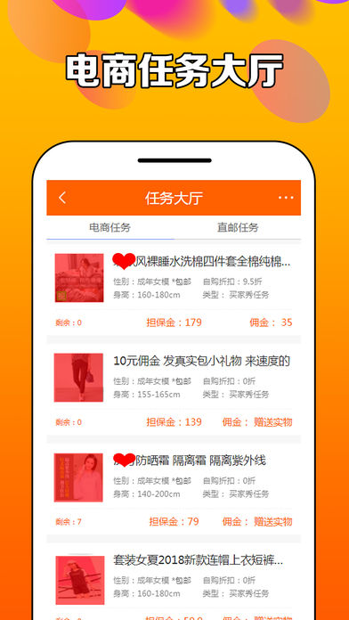 CF网红模特买家秀app截图2