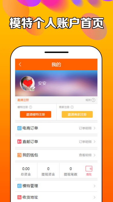 CF网红模特买家秀app截图1