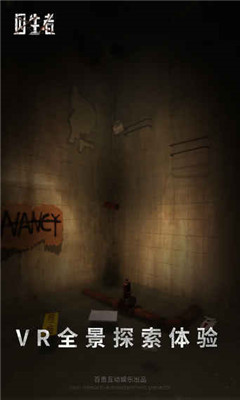 囚生者手游下载-囚生者游戏安卓版下载V1.0图4