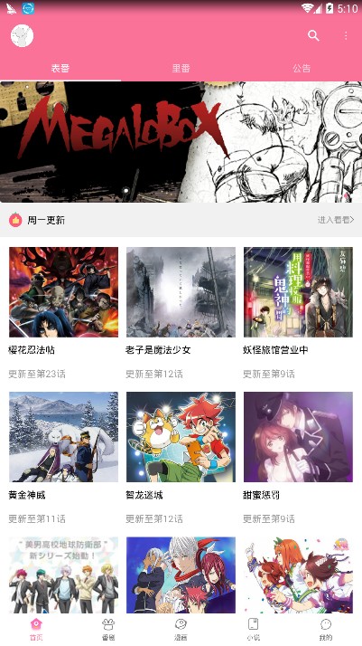 镇守府app安卓版下载-镇守府app内测版下载v2.0.3图1