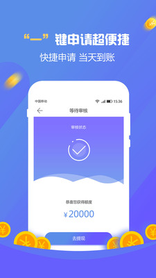 乐一贷app官方版截图2