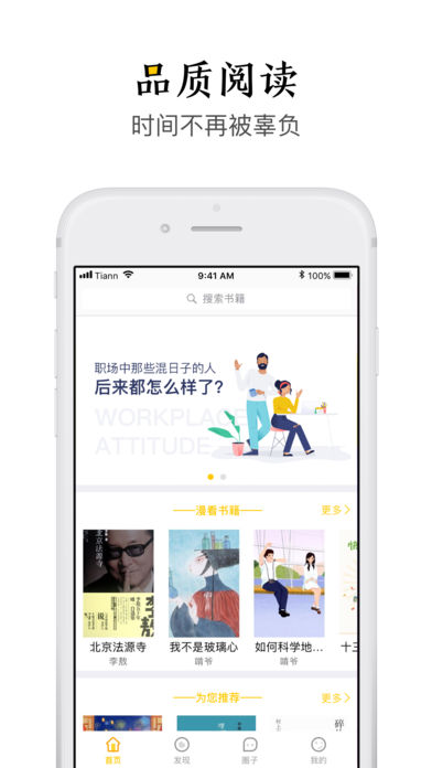 黄逗漫啃app苹果版截图3